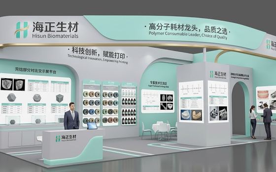 展台风格参考案例 217