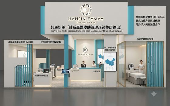 展台风格参考案例 203