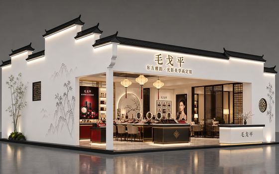 展台风格参考案例 183