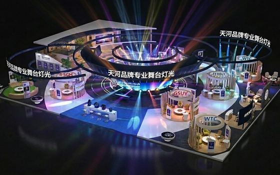 展台风格参考案例 23