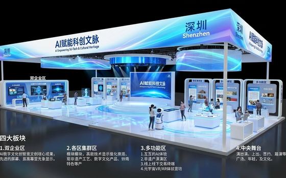 展台风格参考案例 83