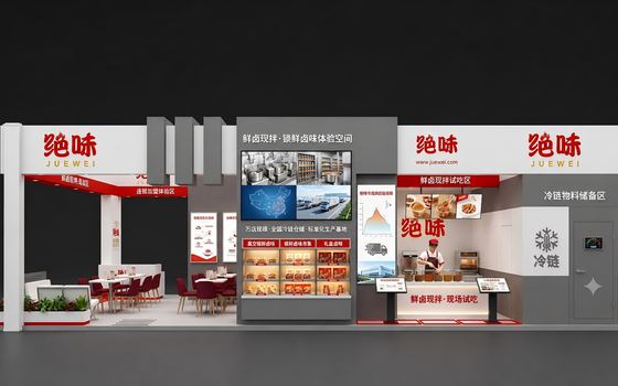 展台风格参考案例 105