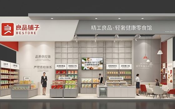 展台风格参考案例 195