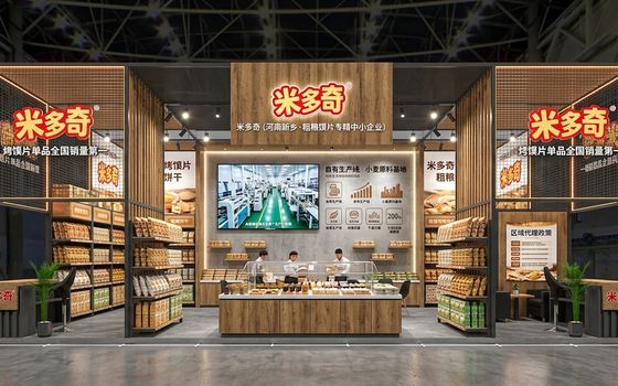展台风格参考案例 118