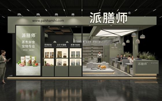 展台风格参考案例 53