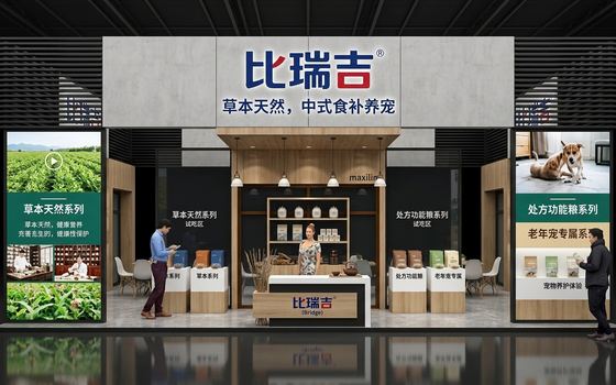 展台风格参考案例 82