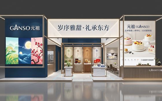 展台风格参考案例 168